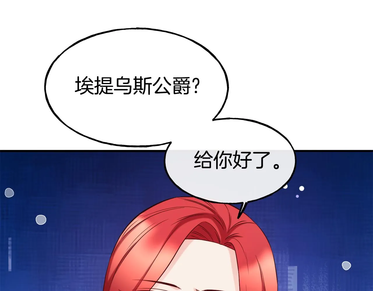 第69话 仇人相见 第102页