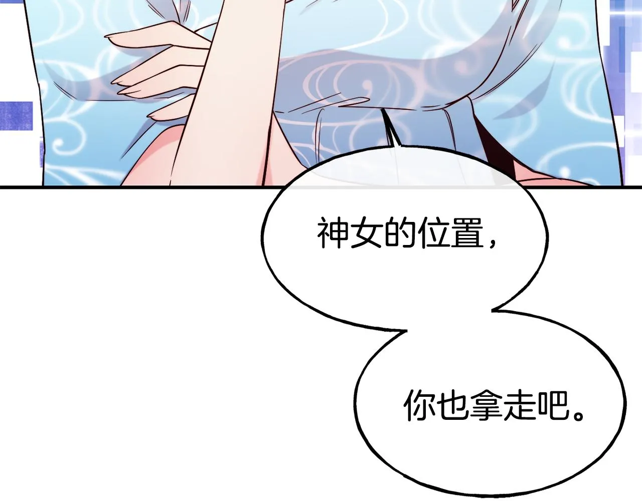 第69话 仇人相见 第104页