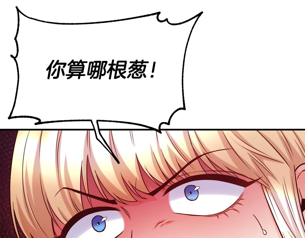 第69话 仇人相见 第105页