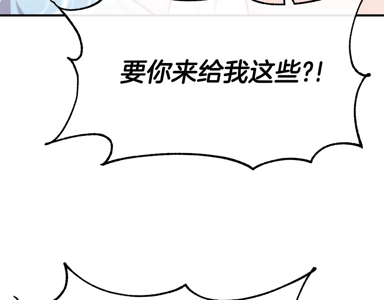 第69话 仇人相见 第107页