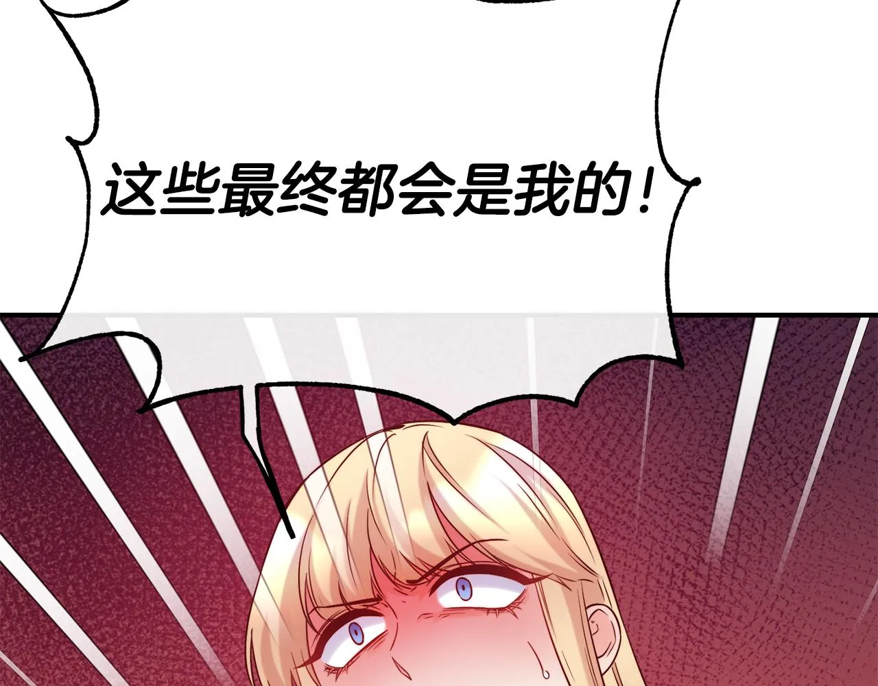 第69话 仇人相见 第108页