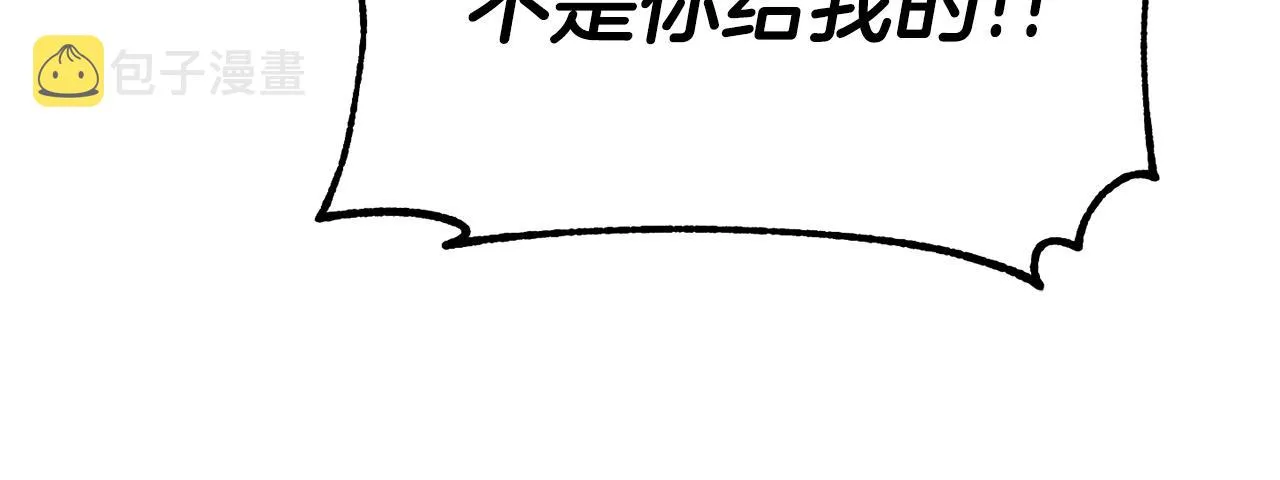 第69话 仇人相见 第111页