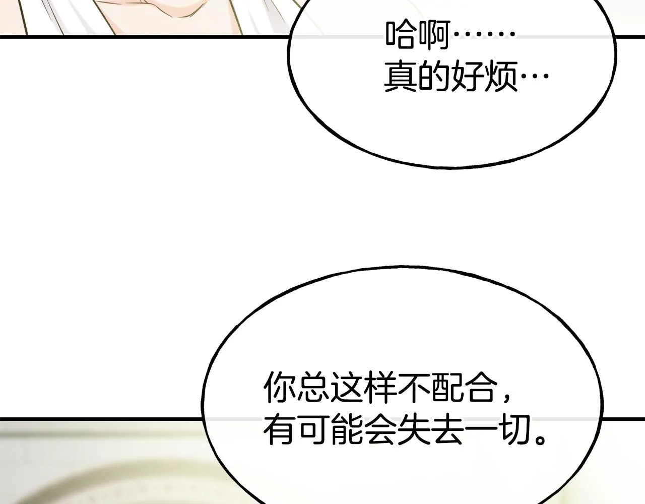 第69话 仇人相见 第113页