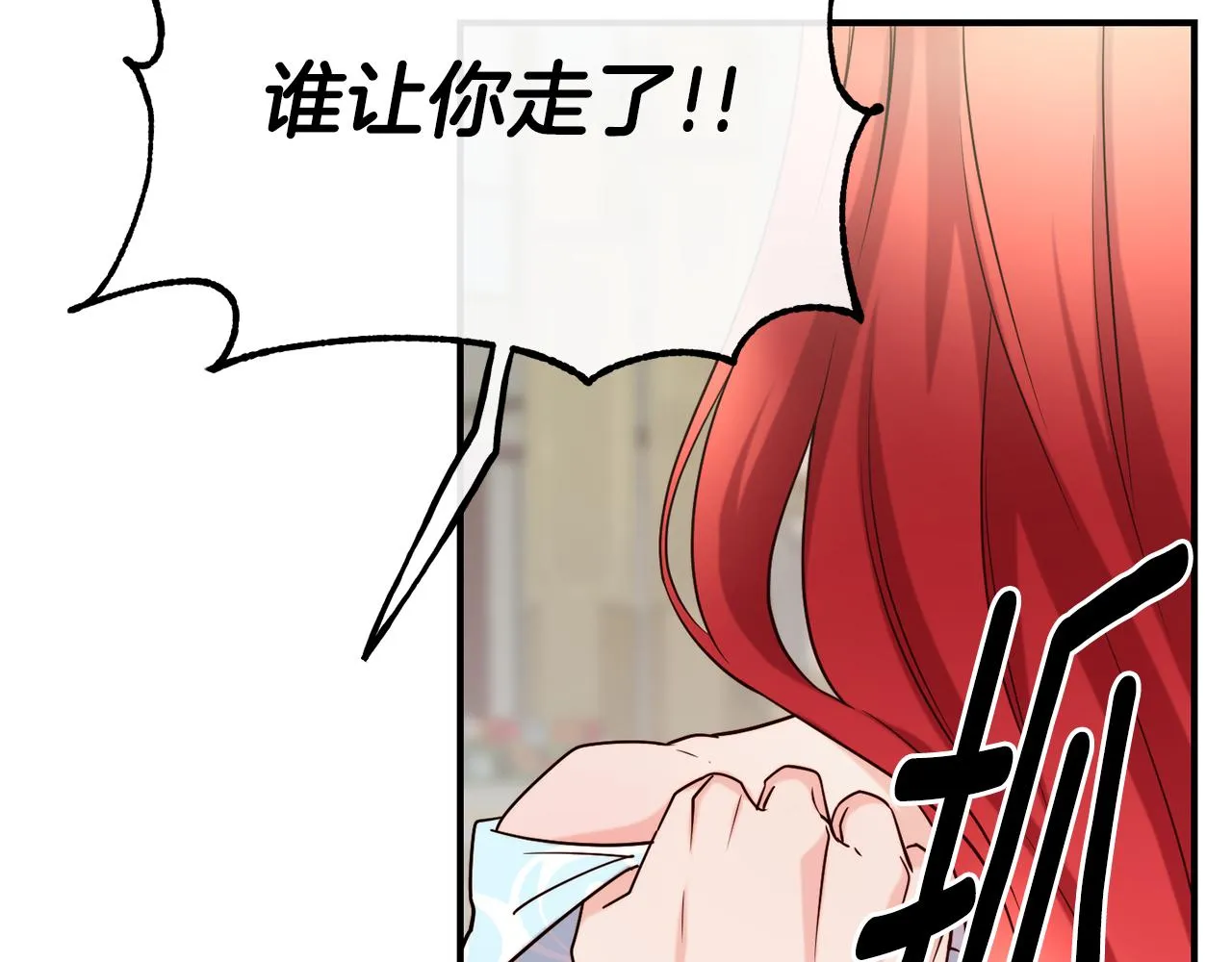 第69话 仇人相见 第117页