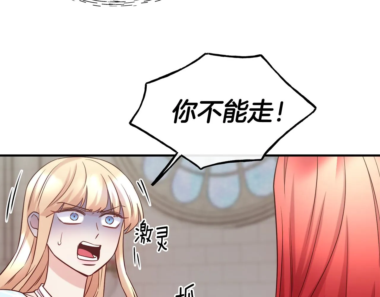 第69话 仇人相见 第124页