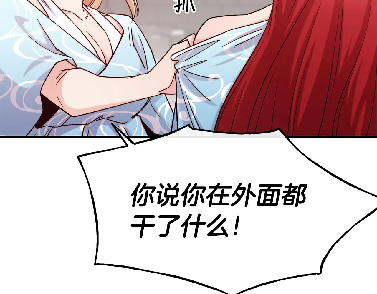 第69话 仇人相见 第125页