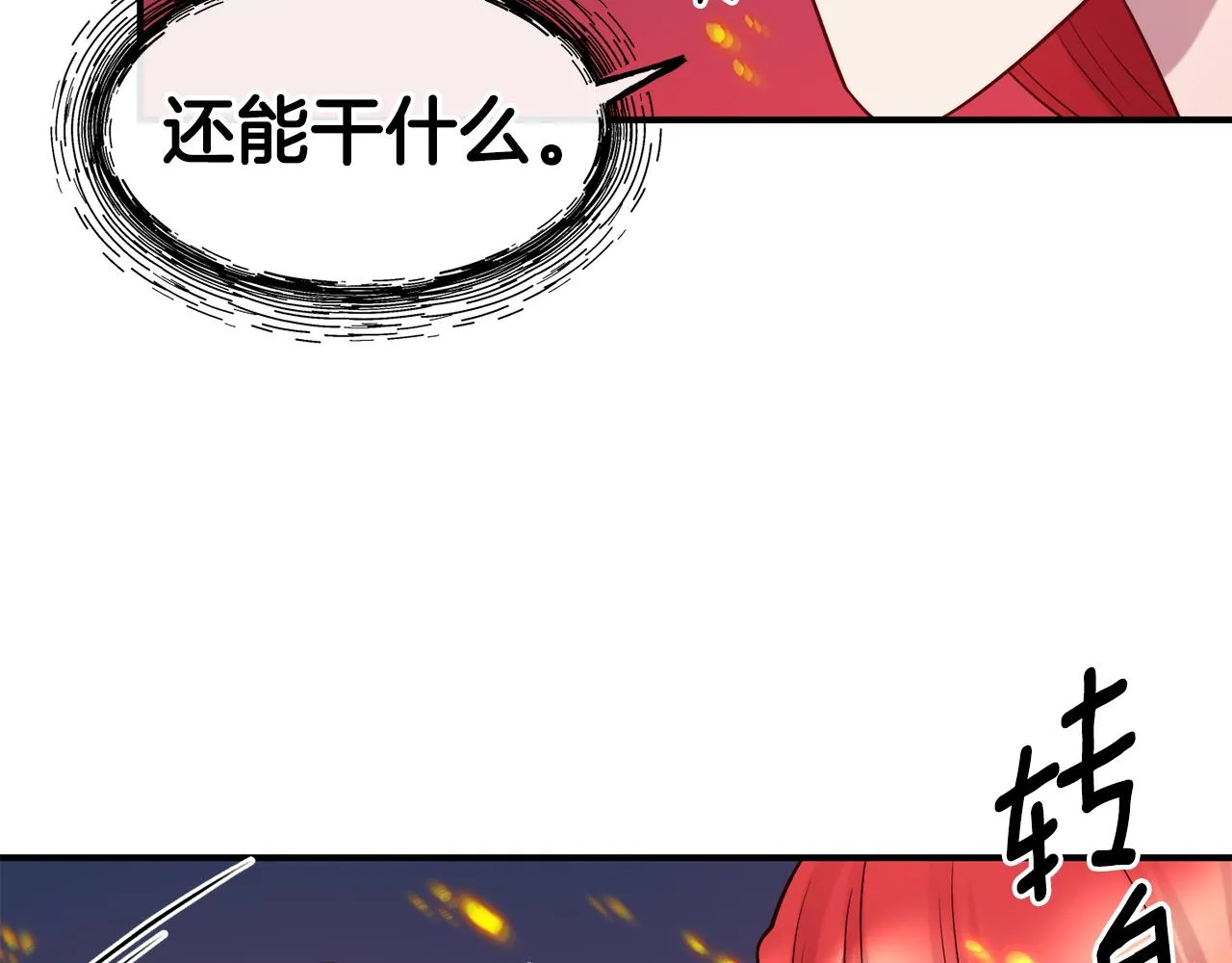 第69话 仇人相见 第127页