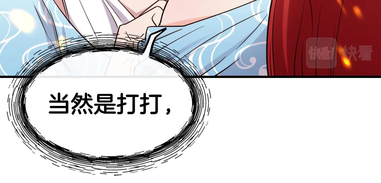 第69话 仇人相见 第129页