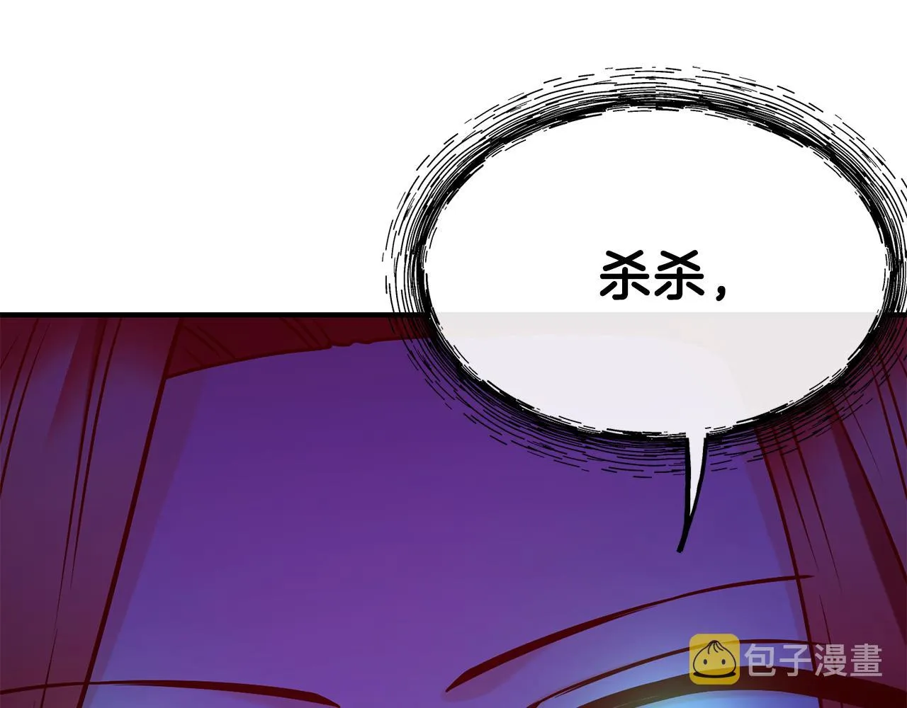 第69话 仇人相见 第130页