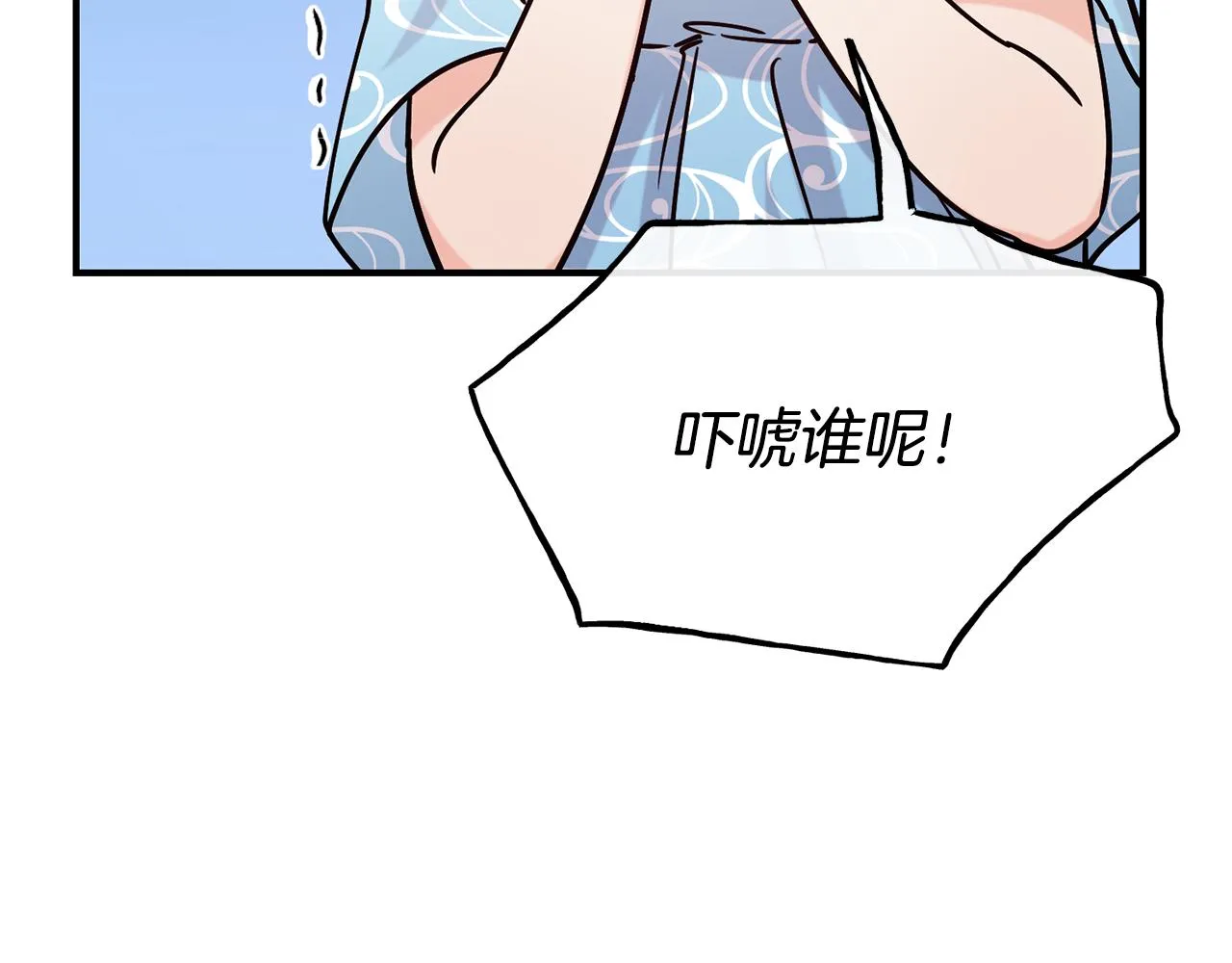 第69话 仇人相见 第138页