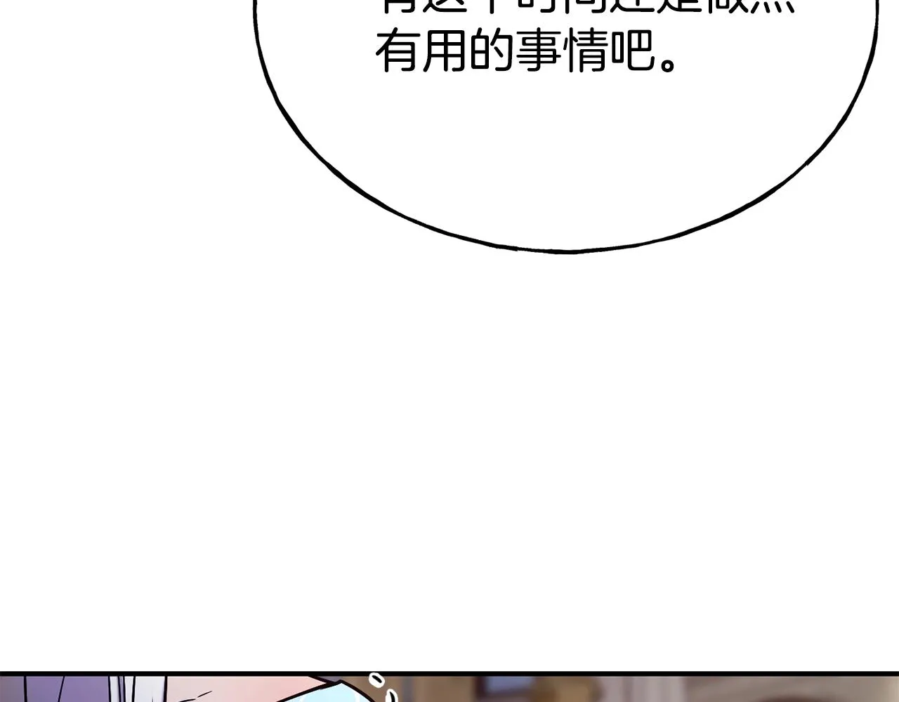 第69话 仇人相见 第141页