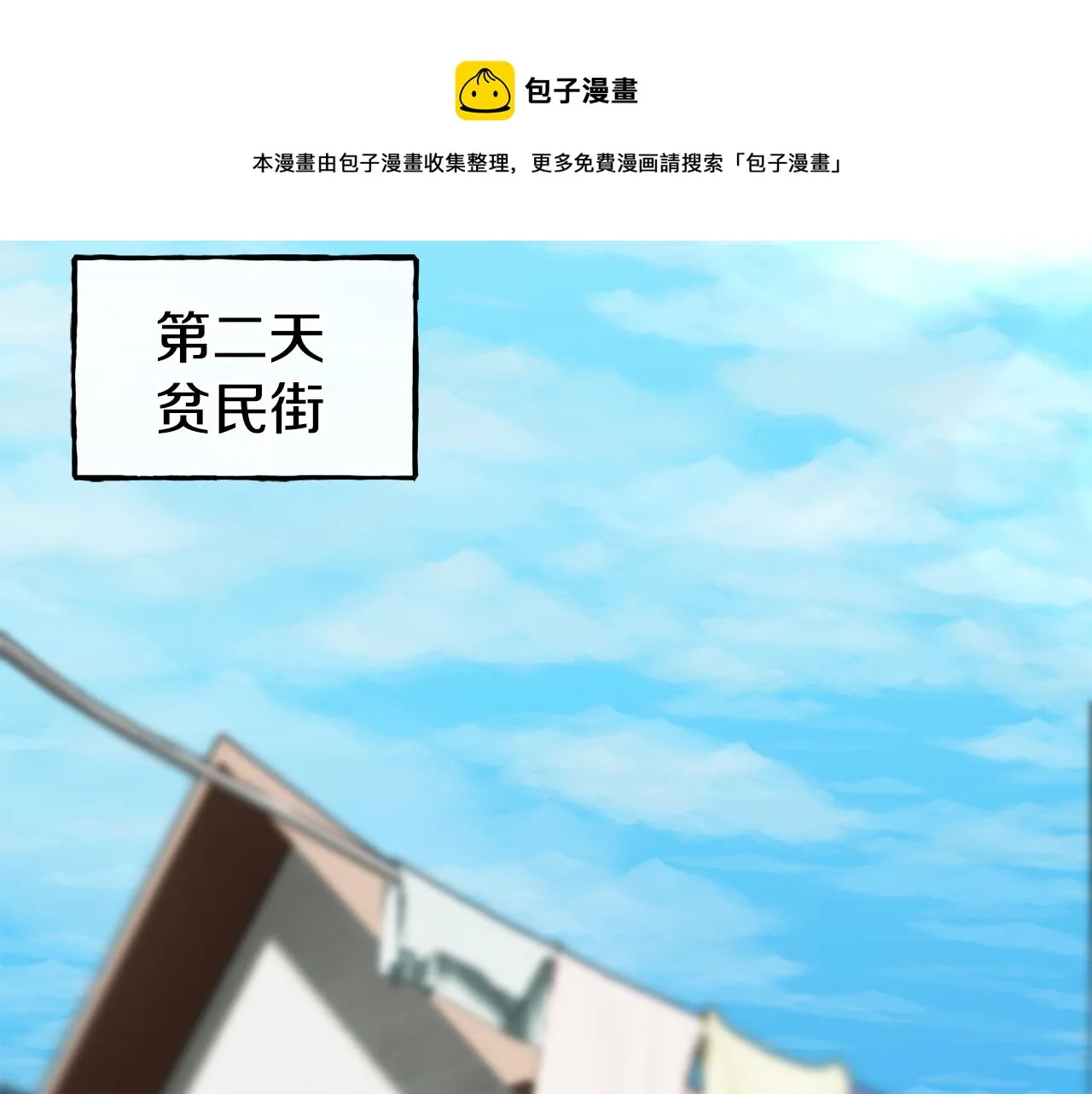第69话 仇人相见 第148页