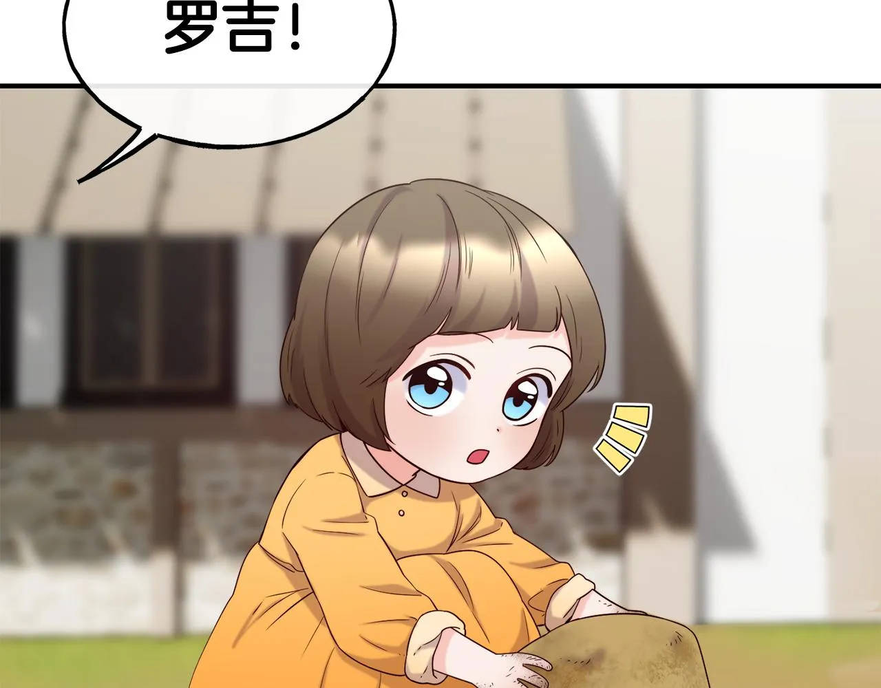 第69话 仇人相见 第163页