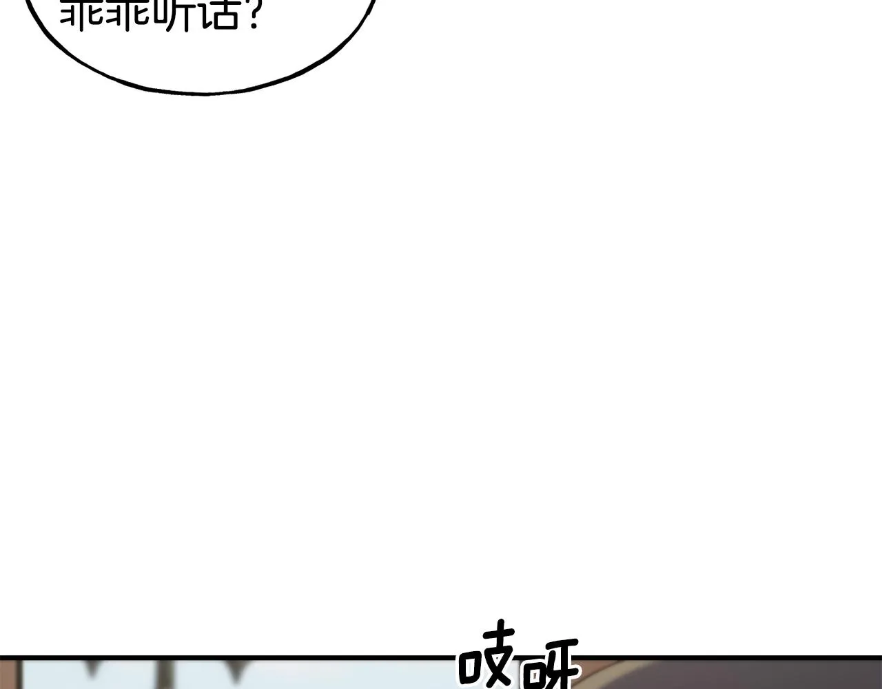 第69话 仇人相见 第169页