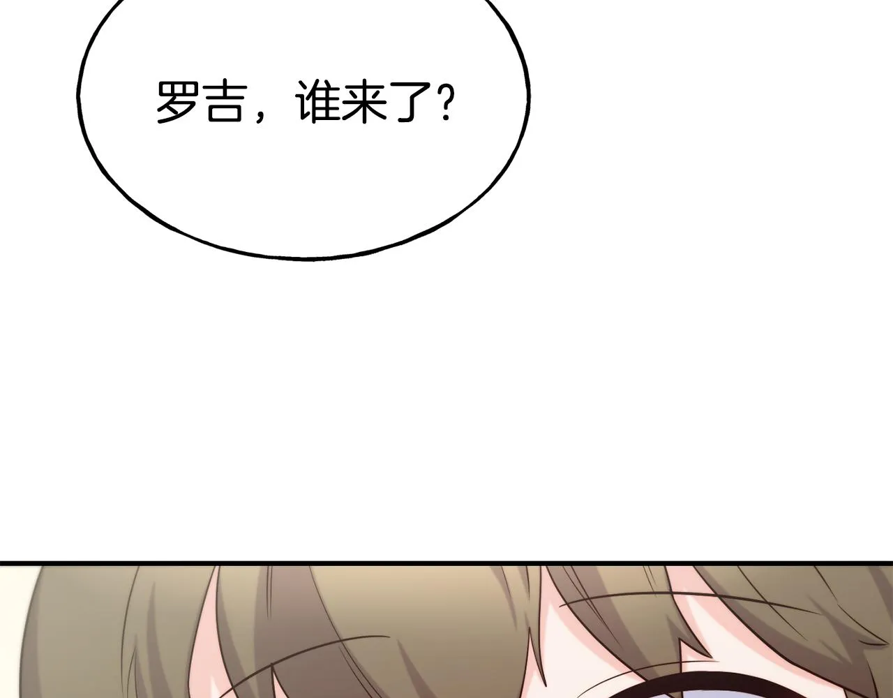 第69话 仇人相见 第171页