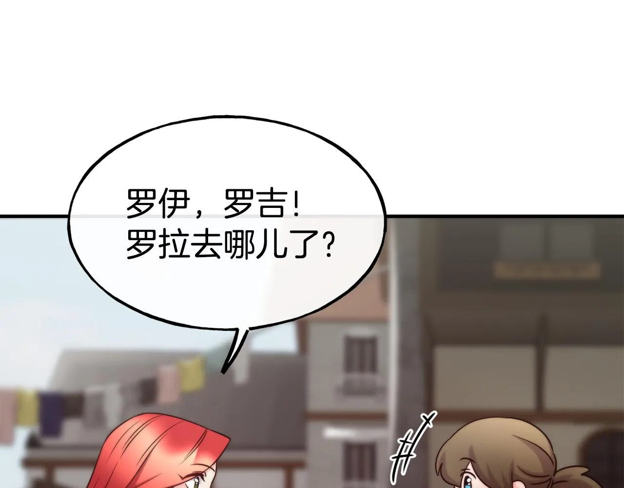 第69话 仇人相见 第176页
