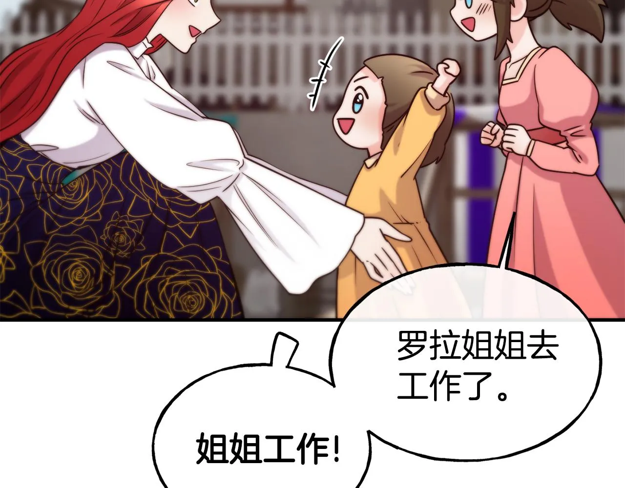第69话 仇人相见 第177页