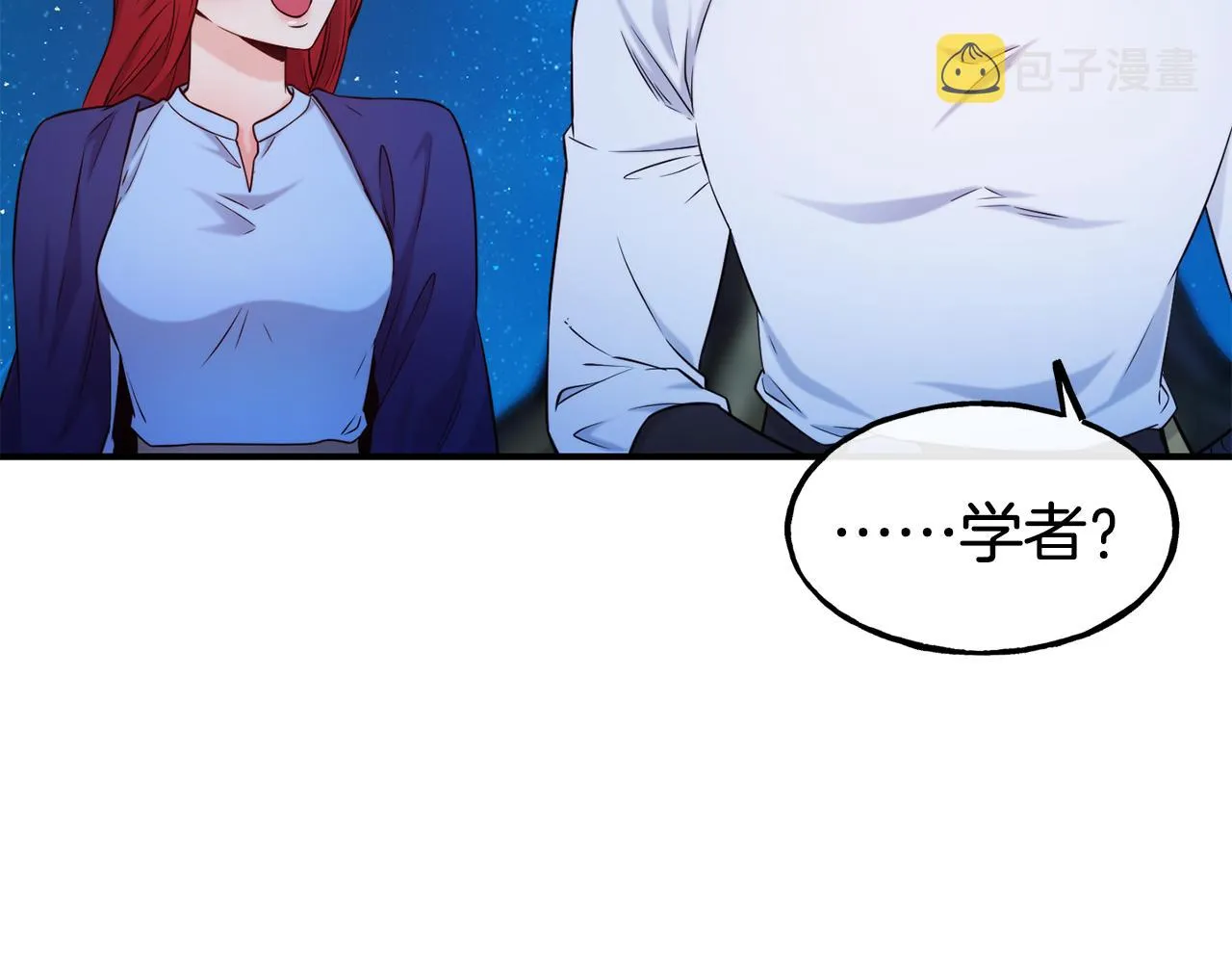 第68话 你怎么能摸我 第6页
