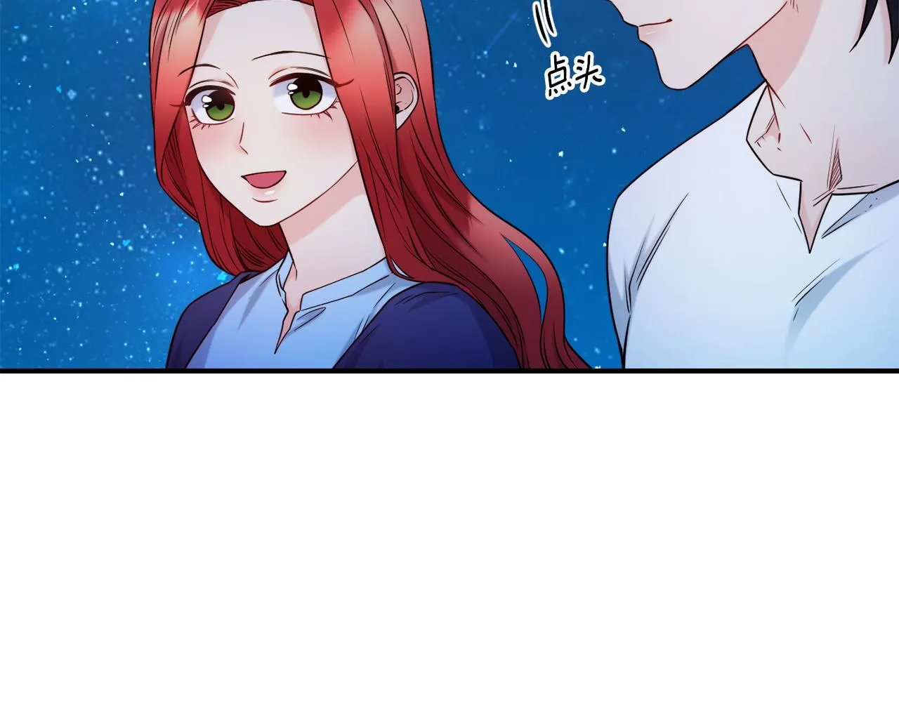 第68话 你怎么能摸我 第13页