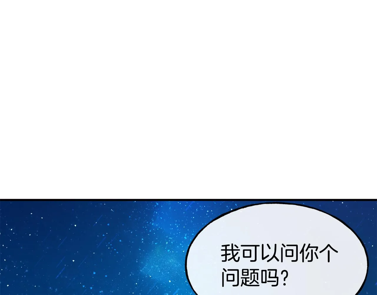 第68话 你怎么能摸我 第14页