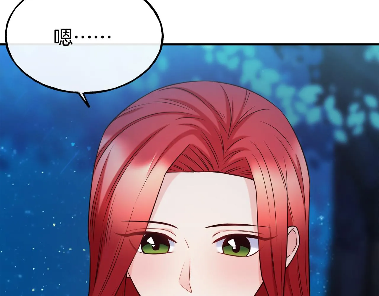 第68话 你怎么能摸我 第17页