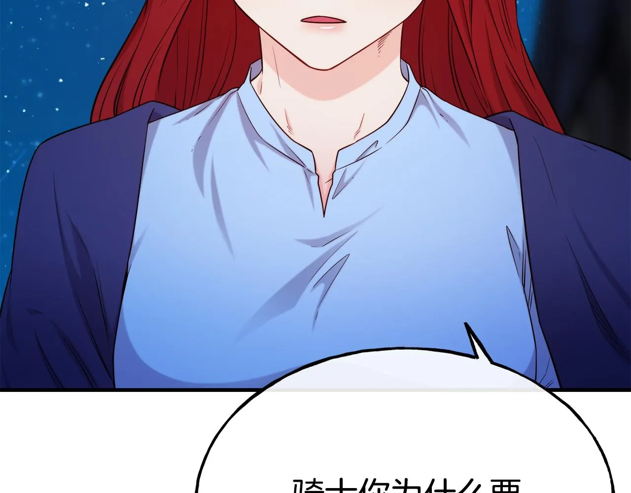 第68话 你怎么能摸我 第18页