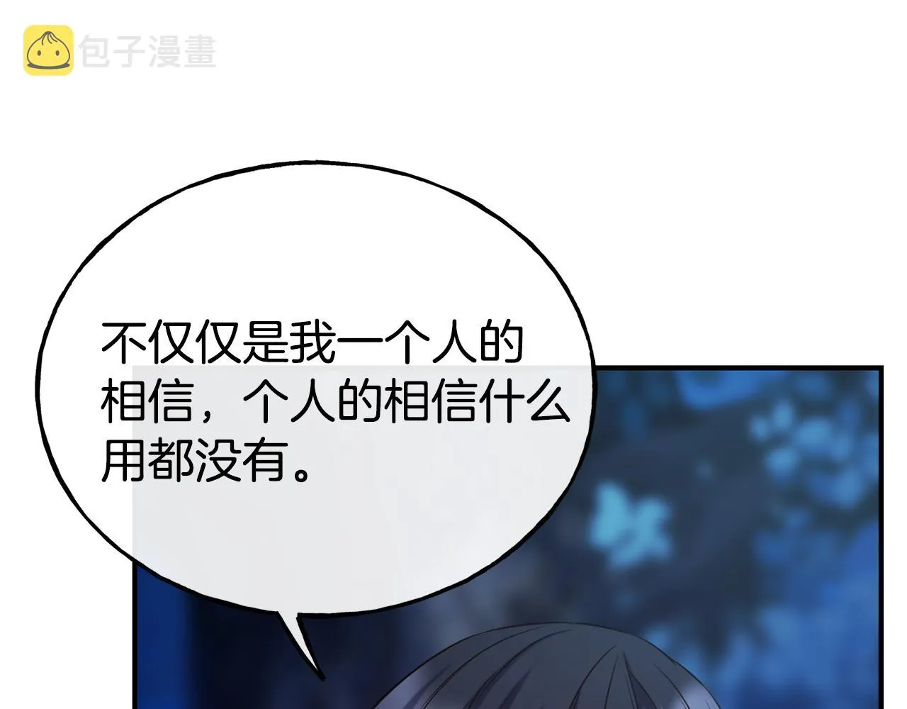 第68话 你怎么能摸我 第30页