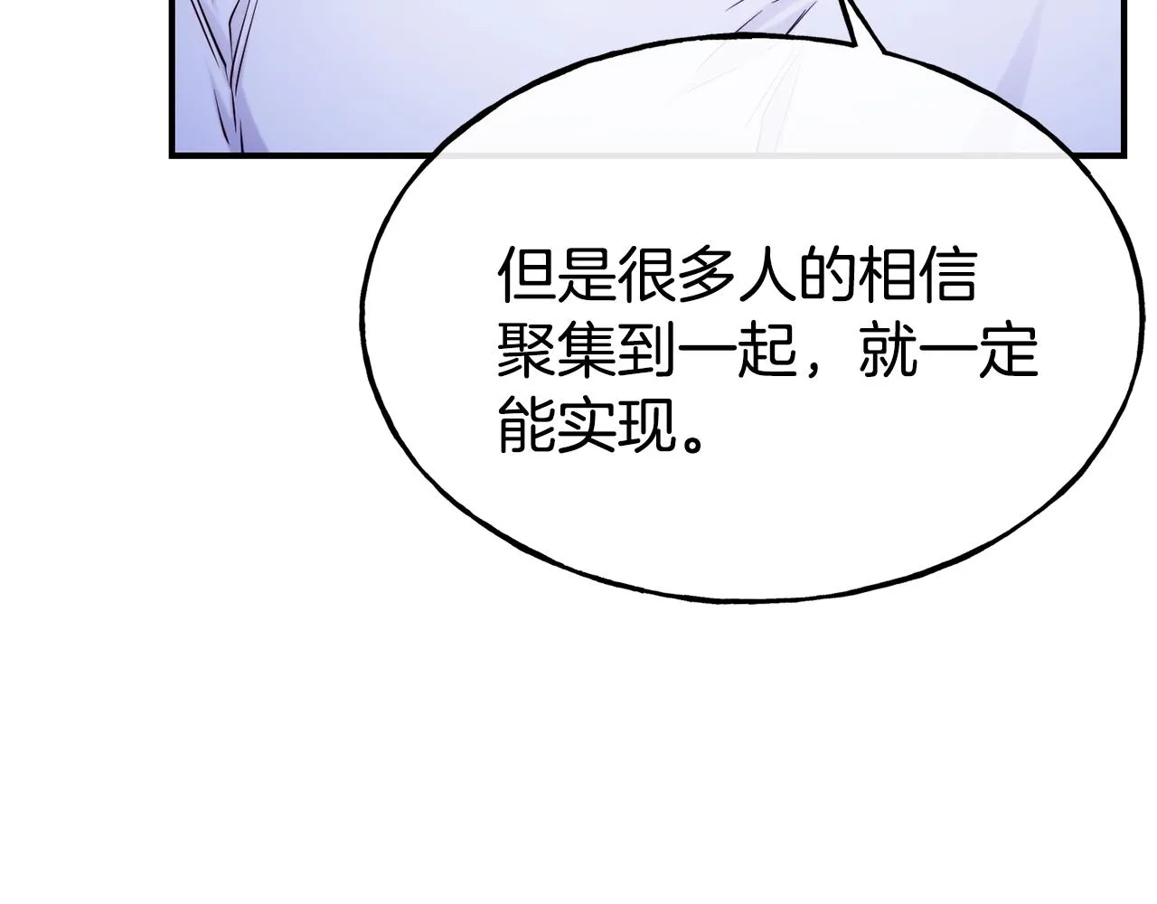 第68话 你怎么能摸我 第32页