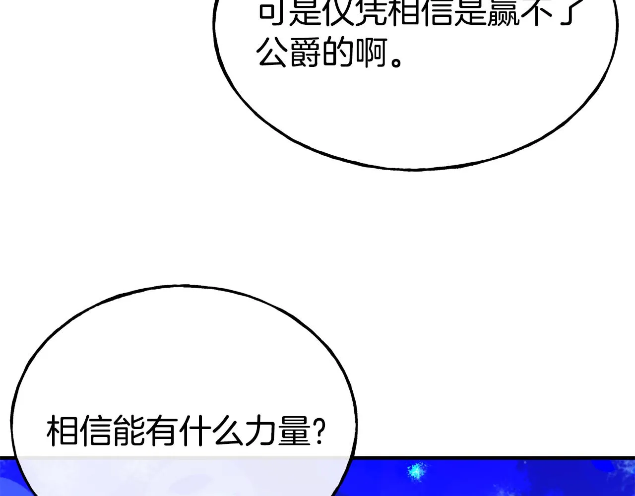 第68话 你怎么能摸我 第35页