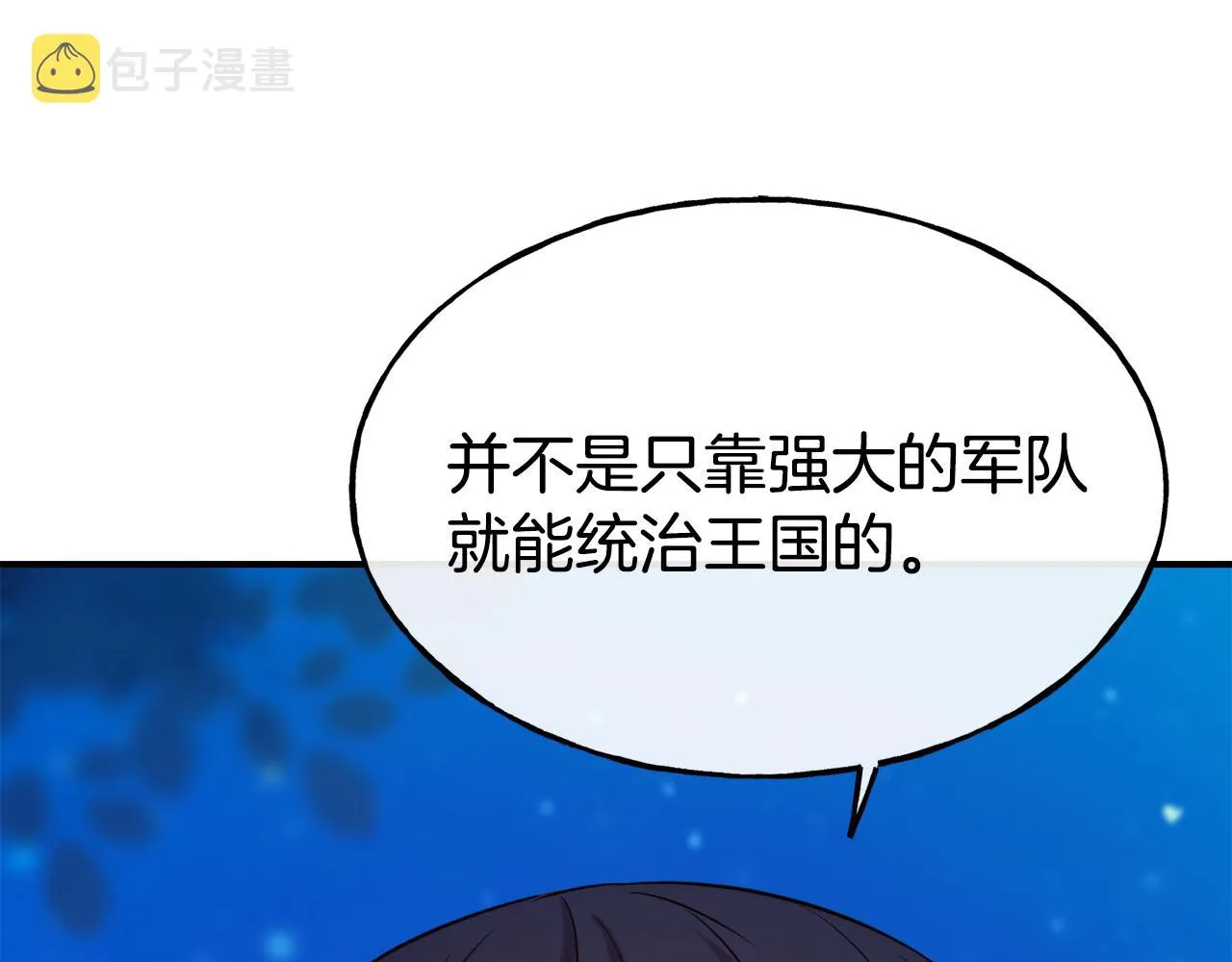 第68话 你怎么能摸我 第39页