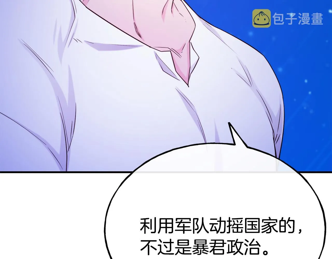 第68话 你怎么能摸我 第41页
