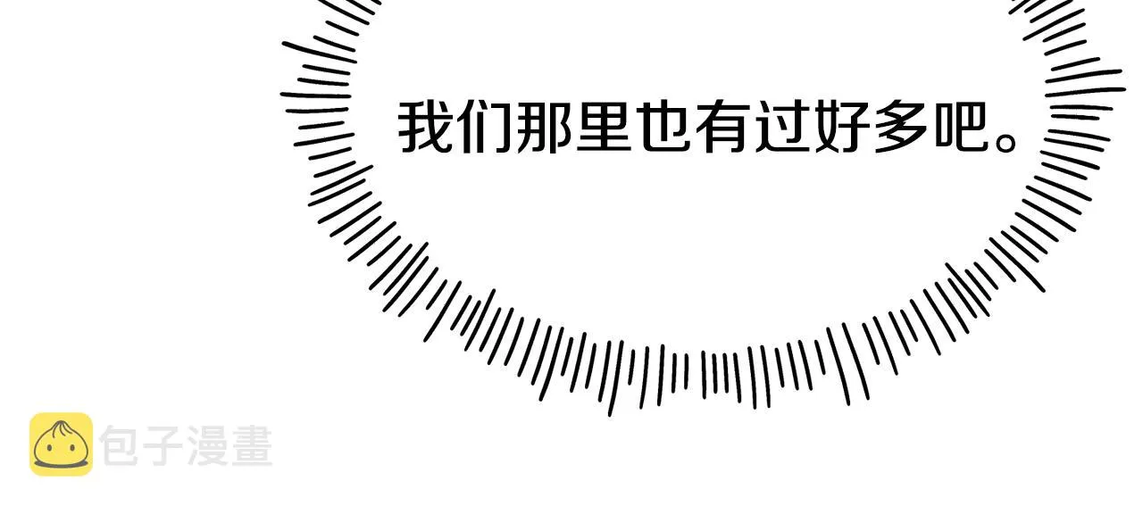 第68话 你怎么能摸我 第45页
