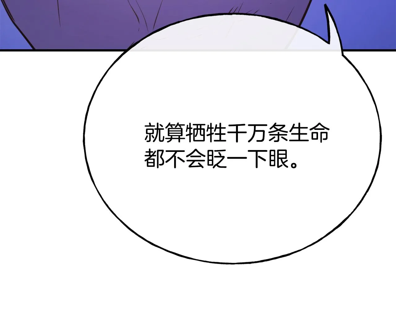 第68话 你怎么能摸我 第51页