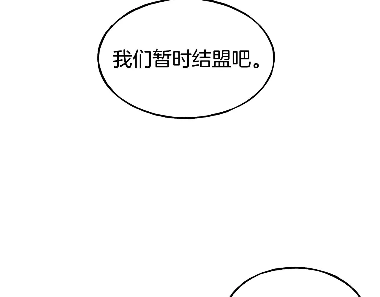 第68话 你怎么能摸我 第62页
