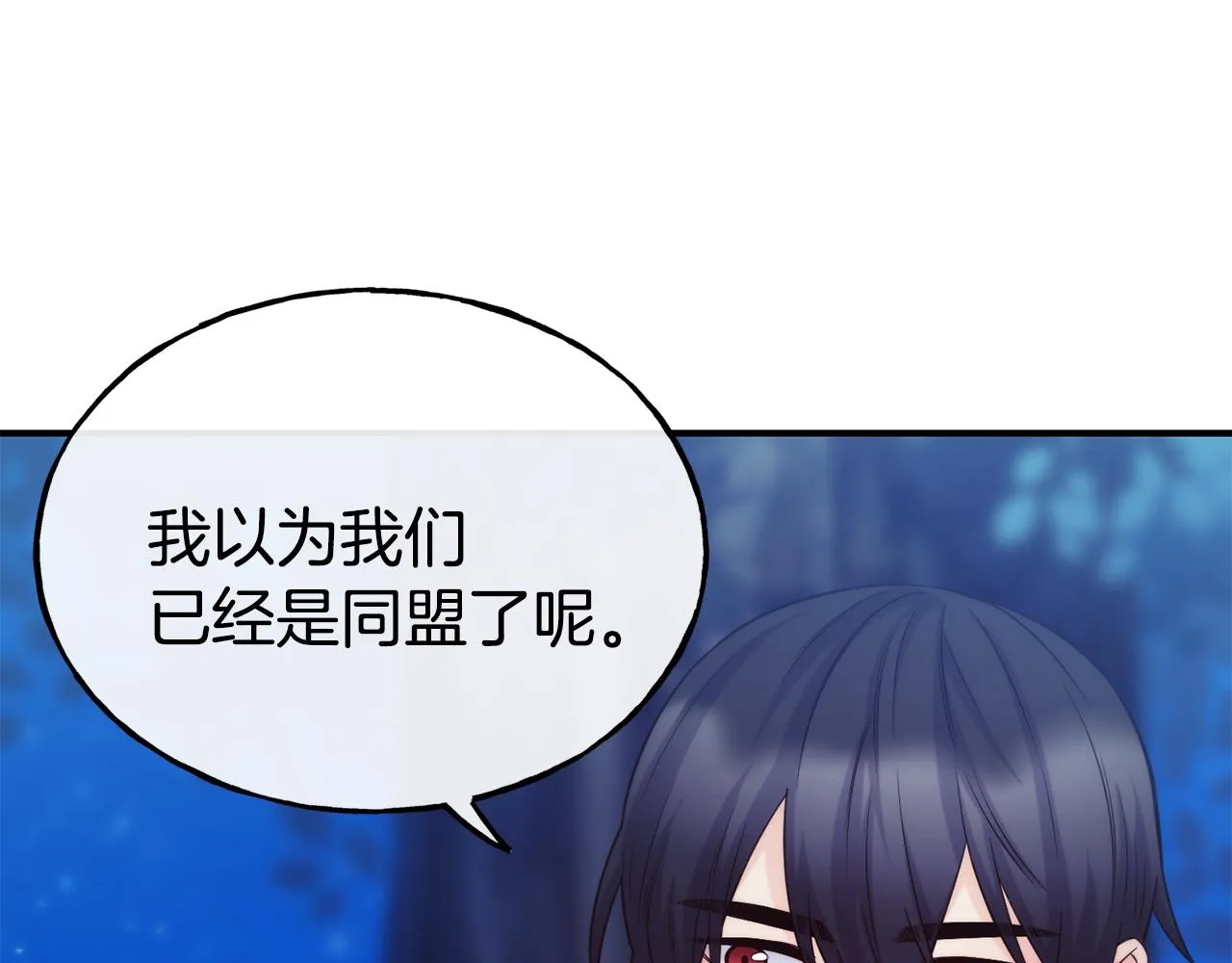 第68话 你怎么能摸我 第69页