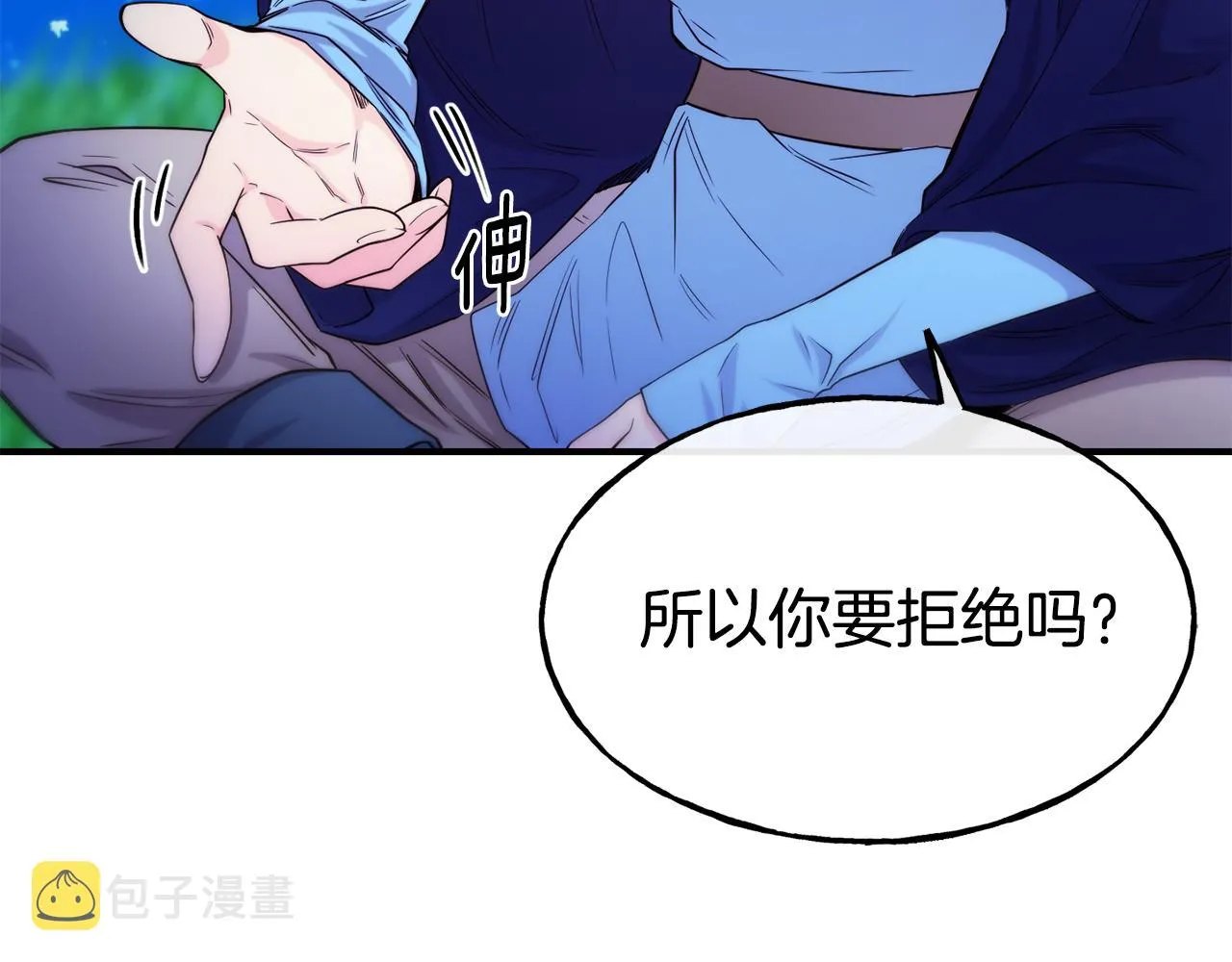 第68话 你怎么能摸我 第73页