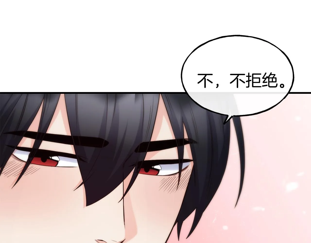 第68话 你怎么能摸我 第74页