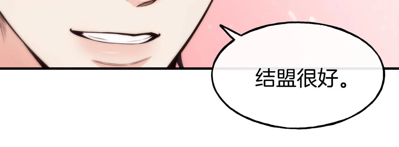 第68话 你怎么能摸我 第75页