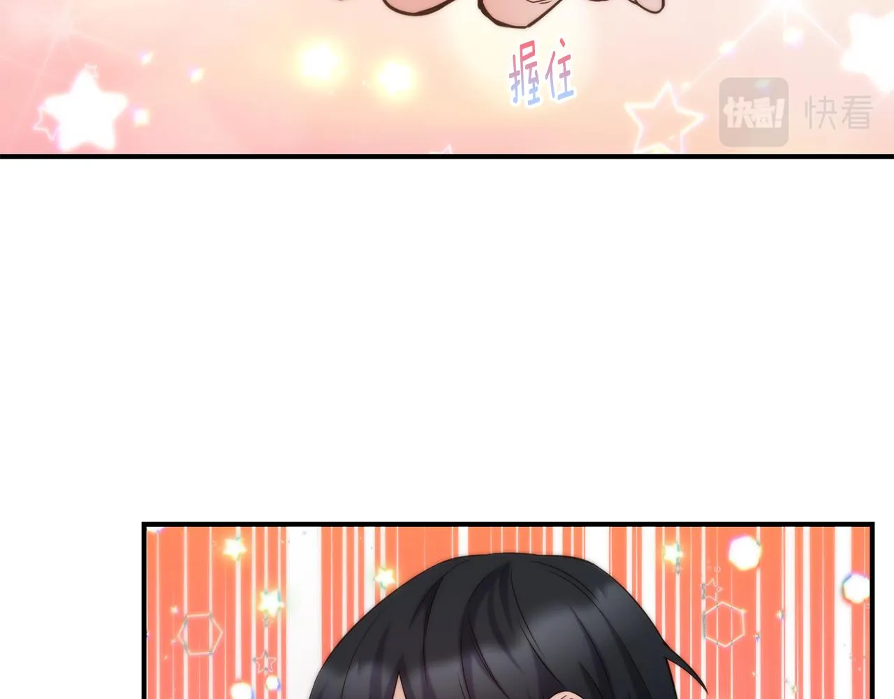 第68话 你怎么能摸我 第77页