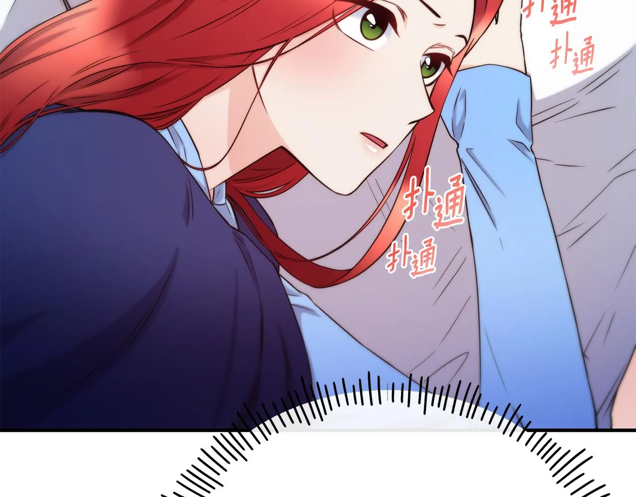 第68话 你怎么能摸我 第95页
