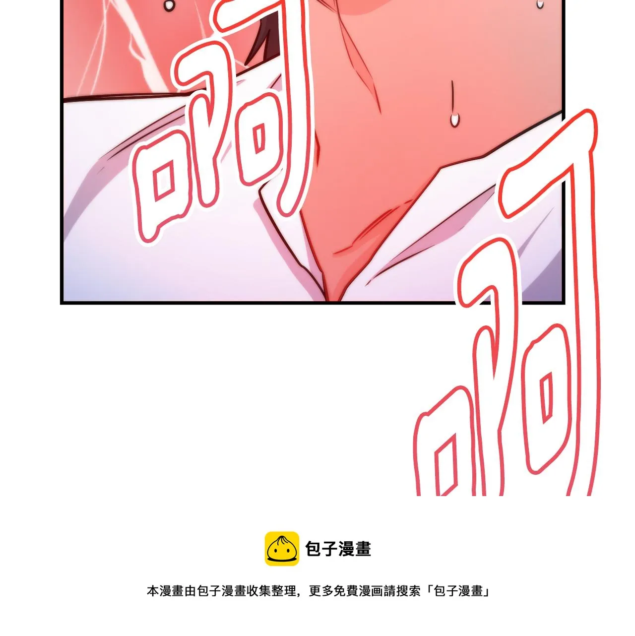 第68话 你怎么能摸我 第99页
