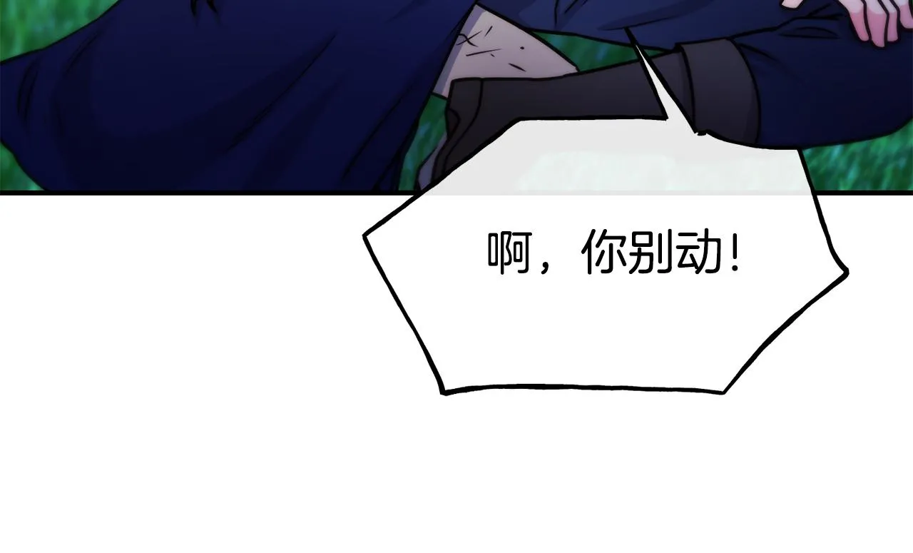 第68话 你怎么能摸我 第102页