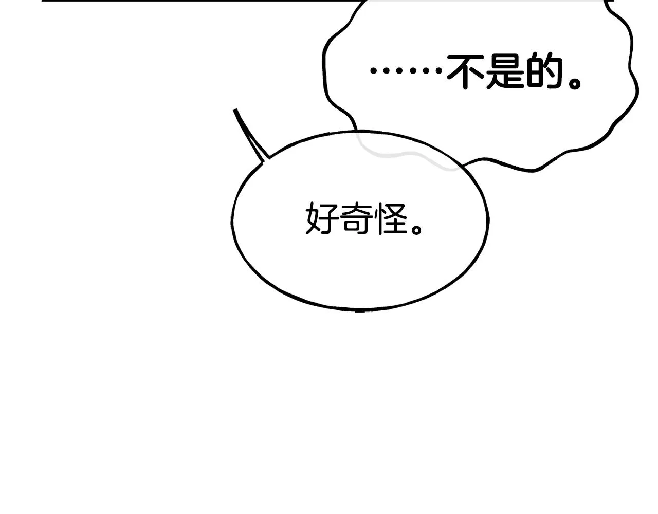 第68话 你怎么能摸我 第105页