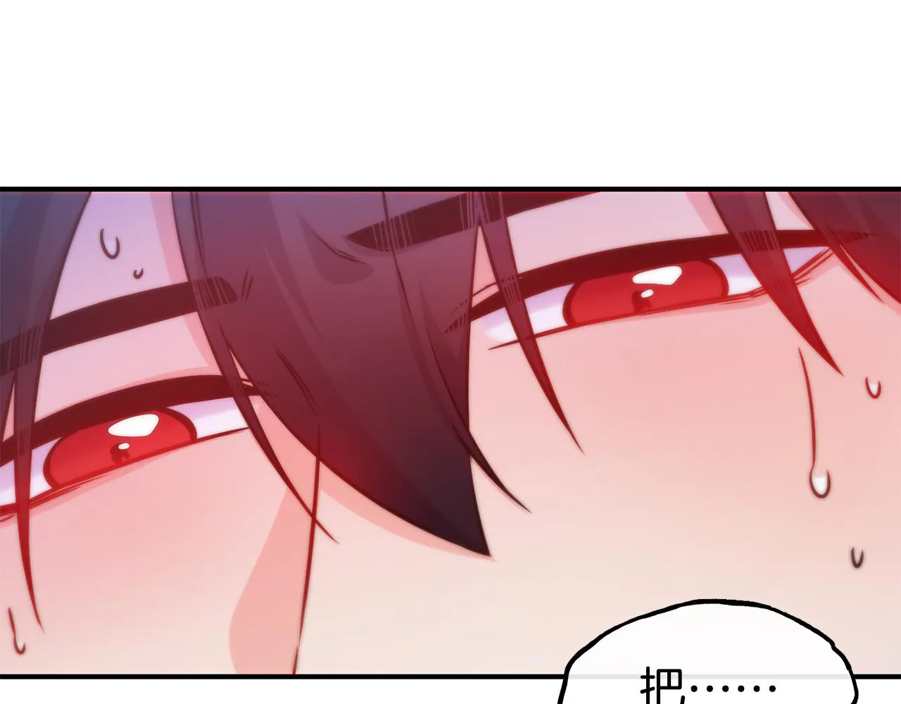 第68话 你怎么能摸我 第106页