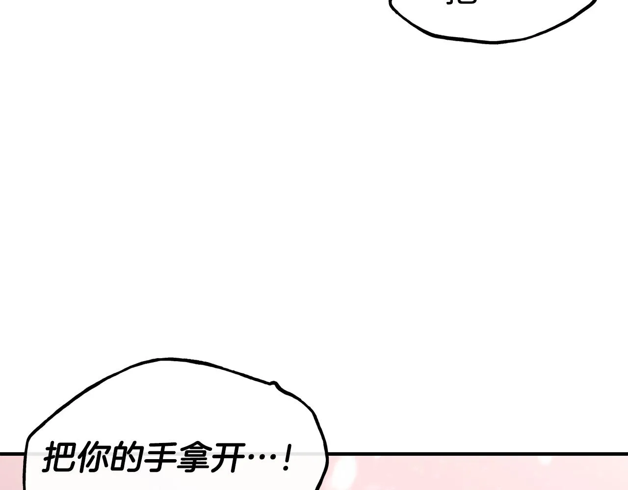 第68话 你怎么能摸我 第107页