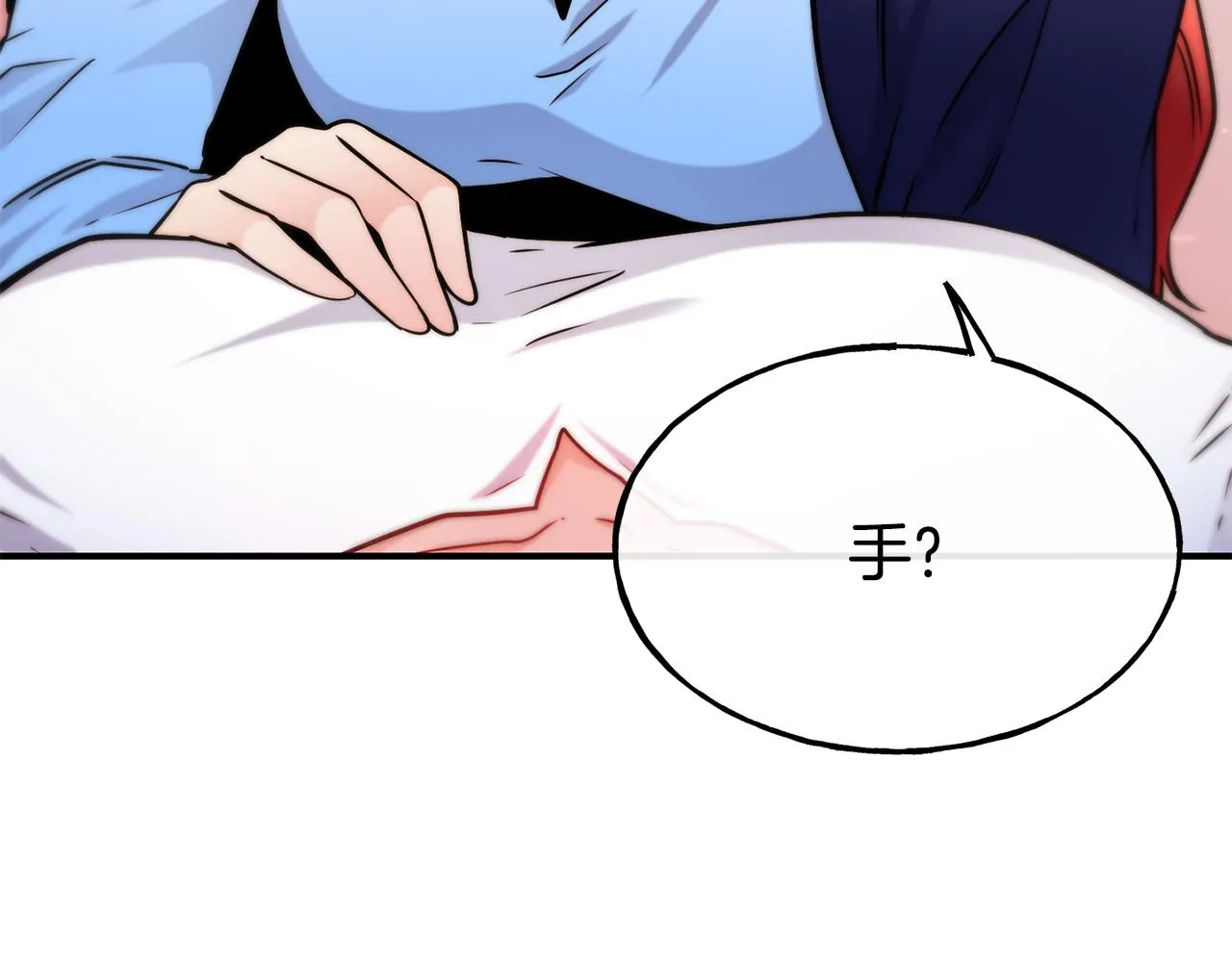 第68话 你怎么能摸我 第109页