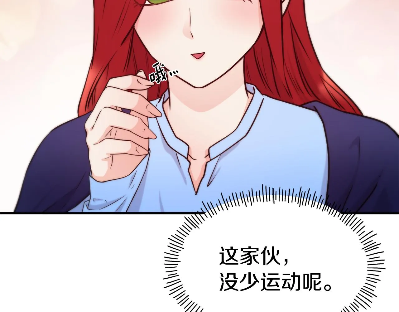 第68话 你怎么能摸我 第113页