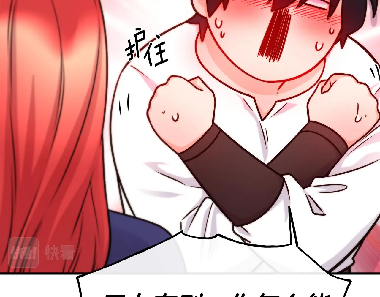 第68话 你怎么能摸我 第115页
