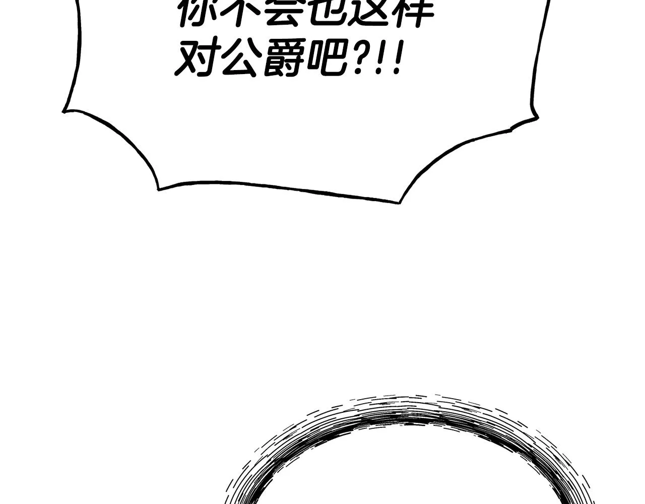 第68话 你怎么能摸我 第122页