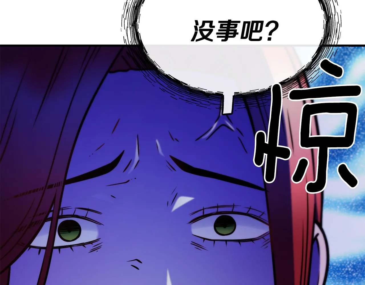 第68话 你怎么能摸我 第123页